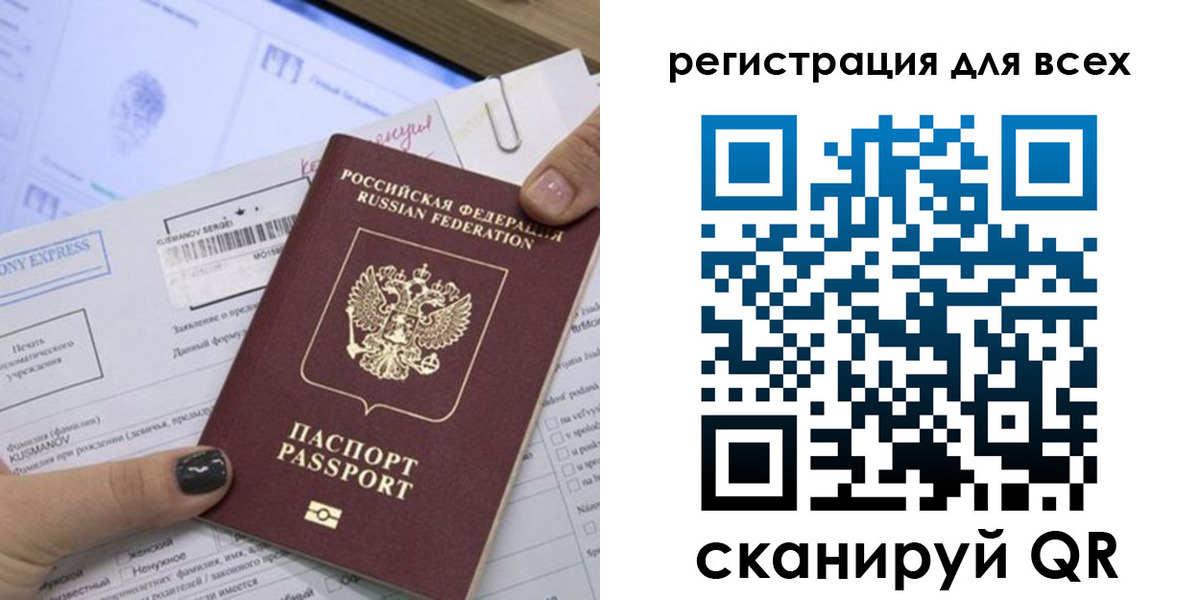 временная регистрация надежно в Биробиджане